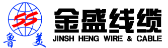 金盛線纜